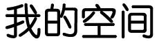 慈利县新闻网